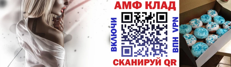 закладки  Высоцк  Амфетамин 98% 