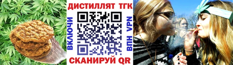 Печенье с ТГК конопля мориарти наркотические препараты Высоцк