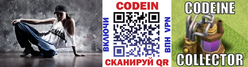 kraken зеркало  Высоцк  Кодеин напиток Lean (лин) 
