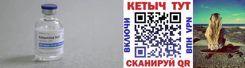 Кетамин VHQ  Высоцк 