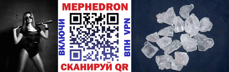 Мефедрон мяу мяу  Высоцк 